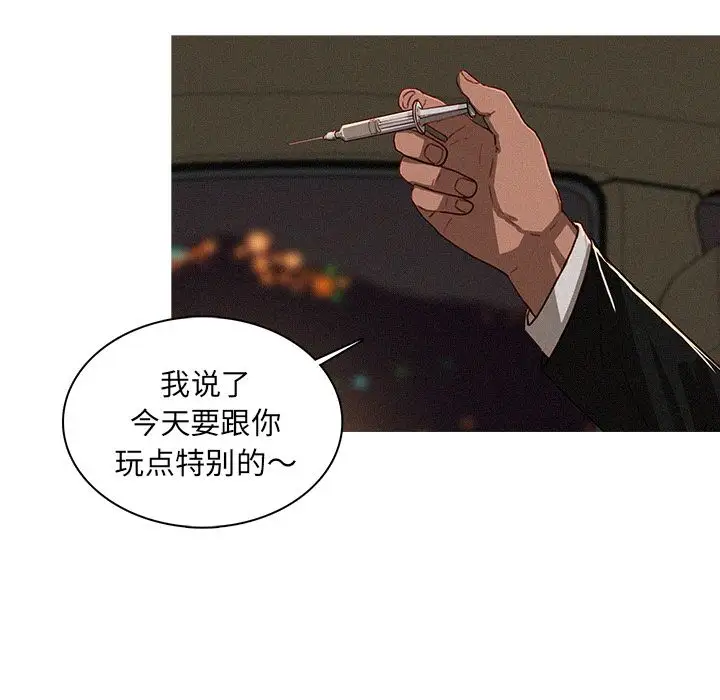 《迷失天堂》在线观看 第8章 漫画图片48