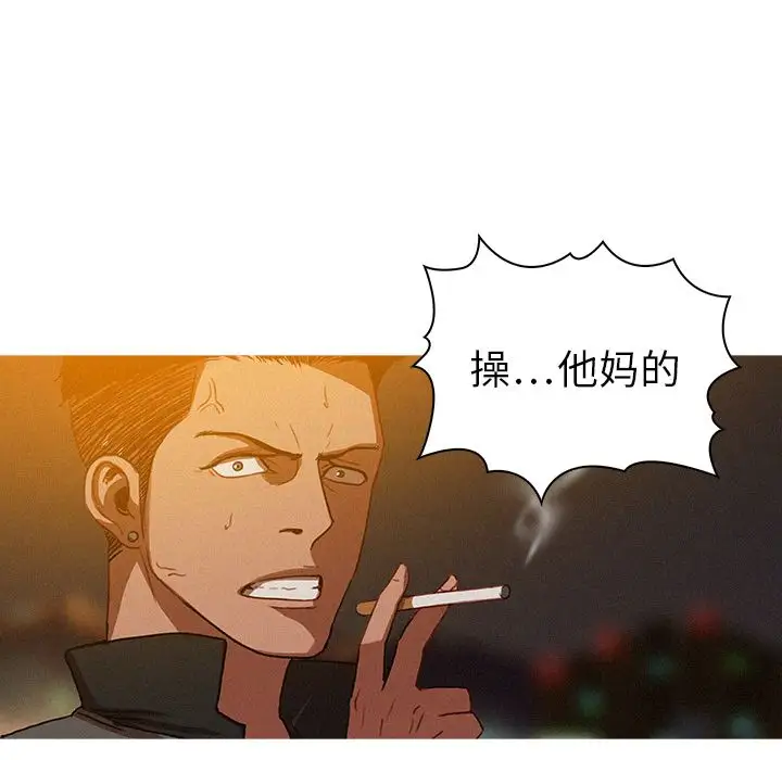 《迷失天堂》在线观看 第8章 漫画图片57