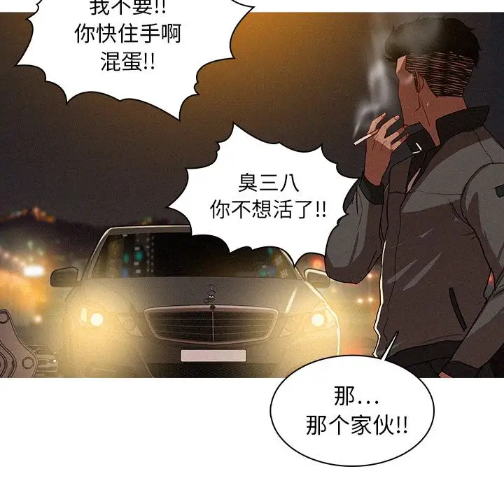 《迷失天堂》在线观看 第8章 漫画图片60