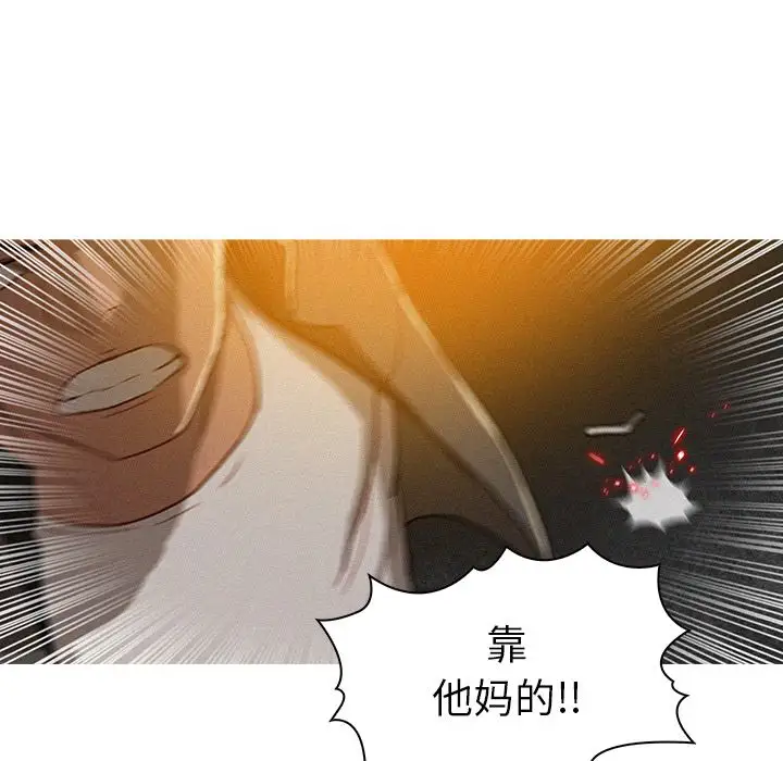 《迷失天堂》在线观看 第8章 漫画图片61