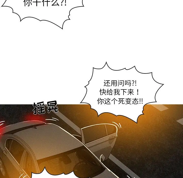 《迷失天堂》在线观看 第8章 漫画图片68