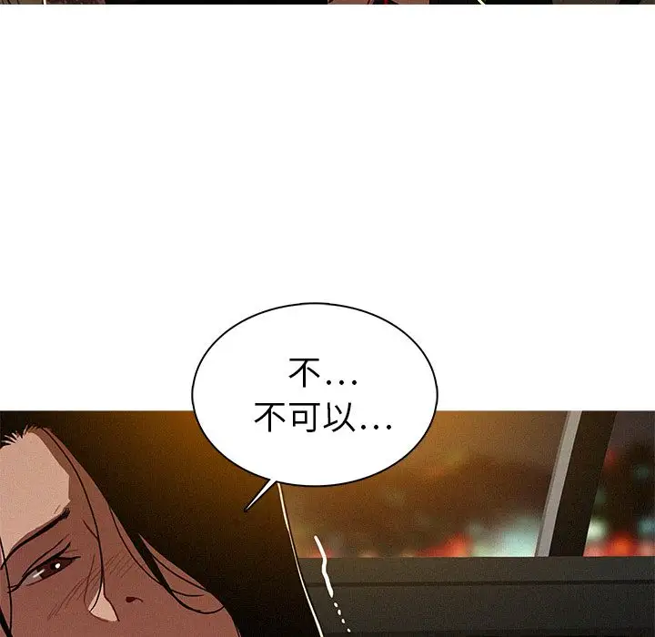 《迷失天堂》在线观看 第8章 漫画图片80