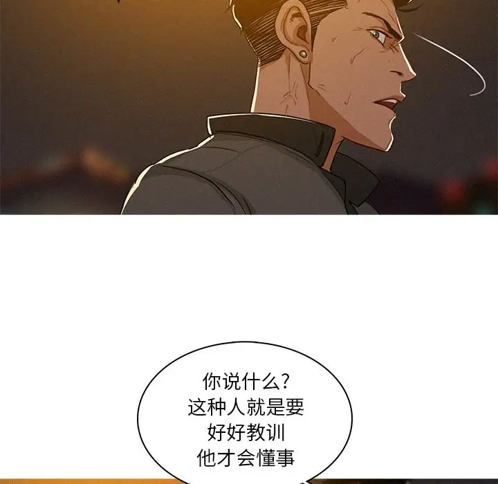 《迷失天堂》在线观看 第8章 漫画图片82