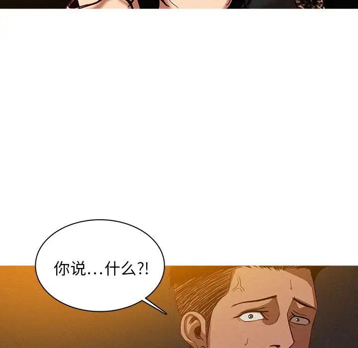 《迷失天堂》在线观看 第9章 漫画图片5