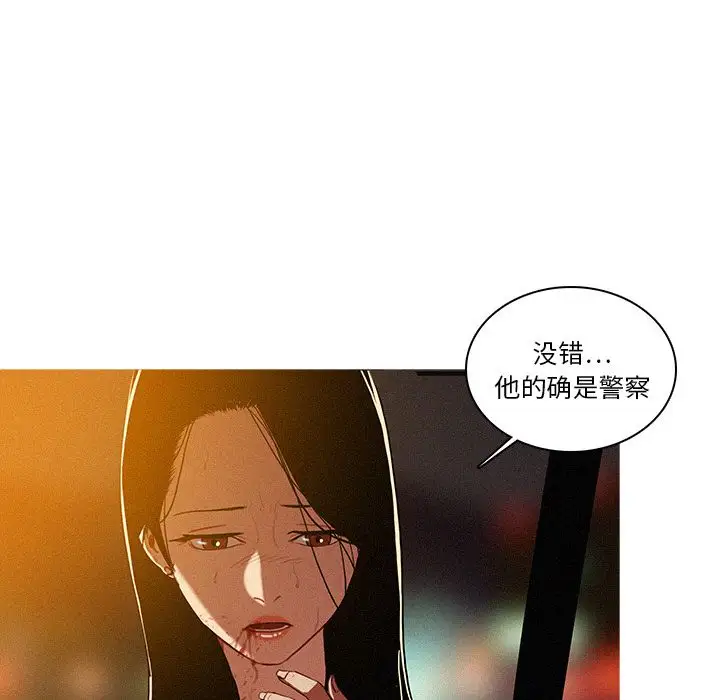 《迷失天堂》在线观看 第9章 漫画图片12