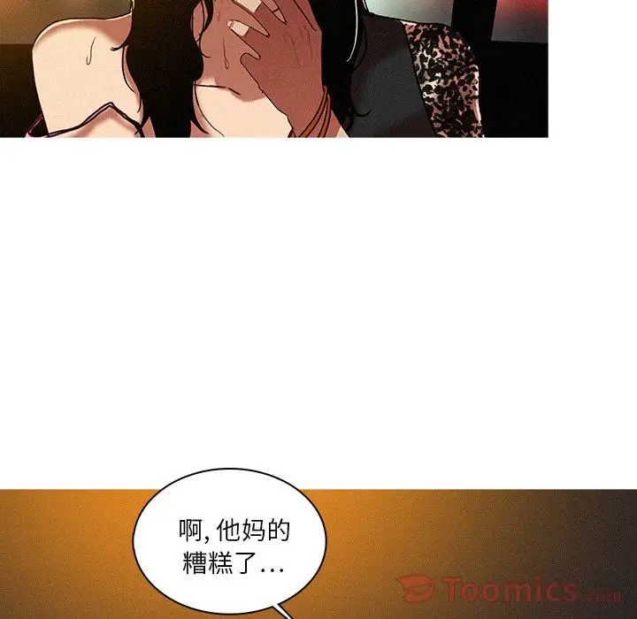 《迷失天堂》在线观看 第9章 漫画图片13