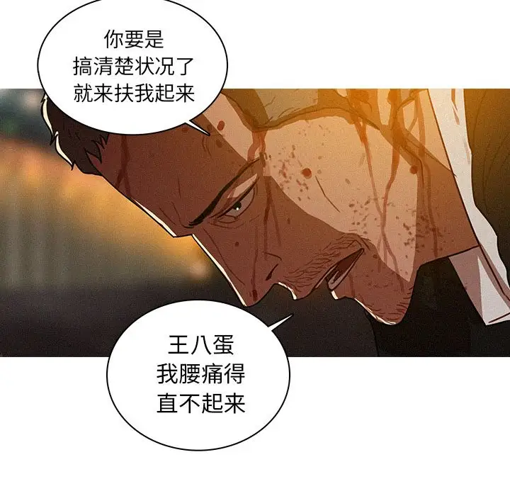 《迷失天堂》在线观看 第9章 漫画图片16