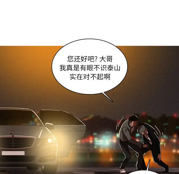 《迷失天堂》在线观看 第9章 漫画图片17