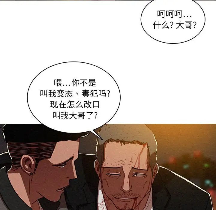 《迷失天堂》在线观看 第9章 漫画图片18