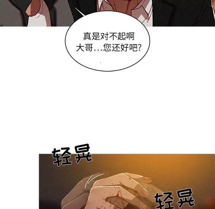 《迷失天堂》在线观看 第9章 漫画图片19