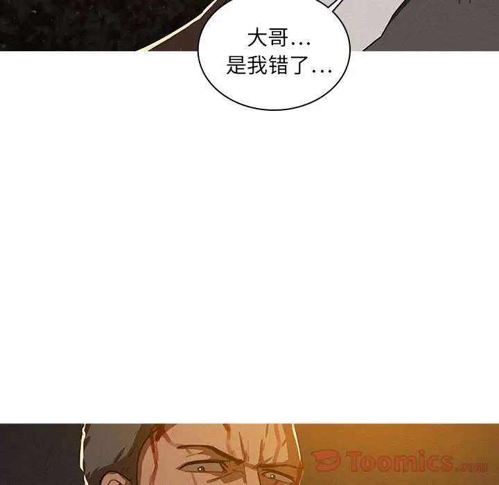 《迷失天堂》在线观看 第9章 漫画图片26