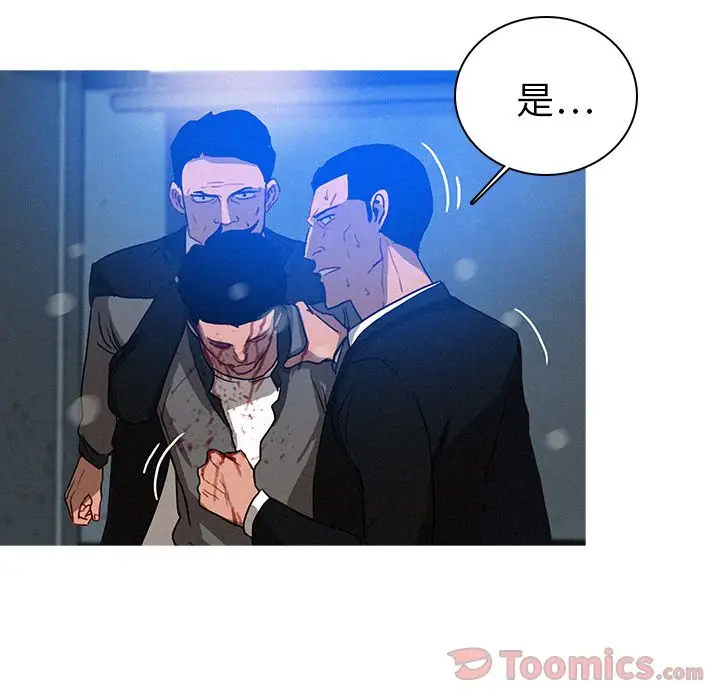 《迷失天堂》在线观看 第9章 漫画图片39