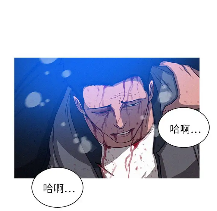 《迷失天堂》在线观看 第9章 漫画图片40