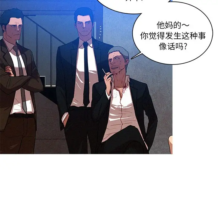 《迷失天堂》在线观看 第9章 漫画图片45