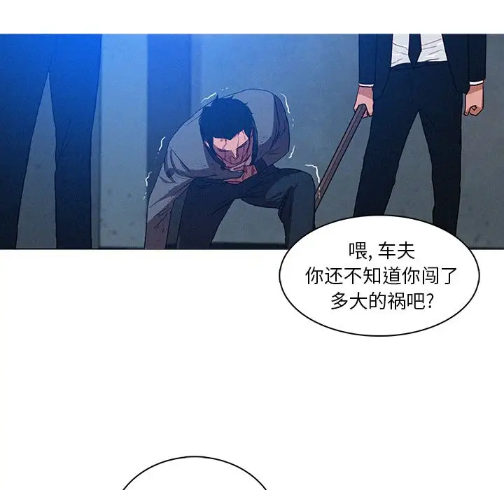 《迷失天堂》在线观看 第9章 漫画图片50