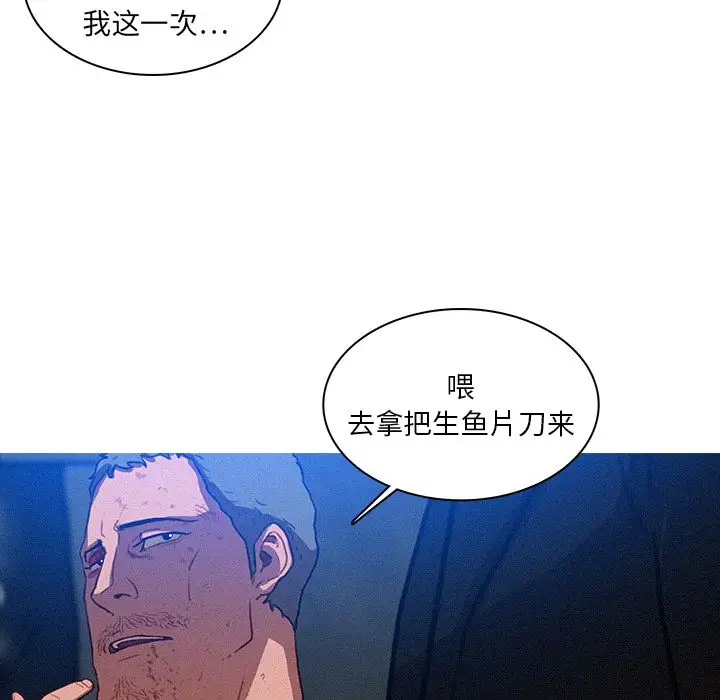 《迷失天堂》在线观看 第9章 漫画图片53