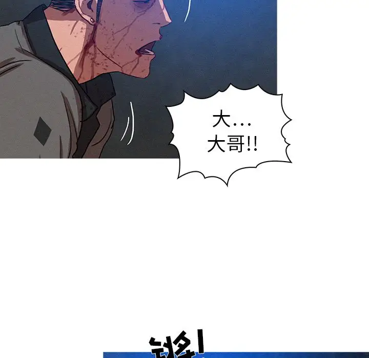 《迷失天堂》在线观看 第9章 漫画图片55