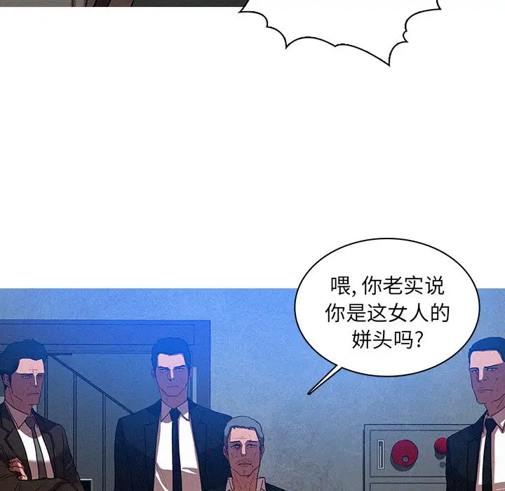 《迷失天堂》在线观看 第9章 漫画图片60