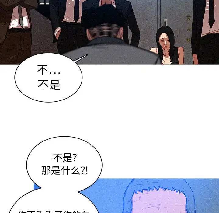 《迷失天堂》在线观看 第9章 漫画图片61