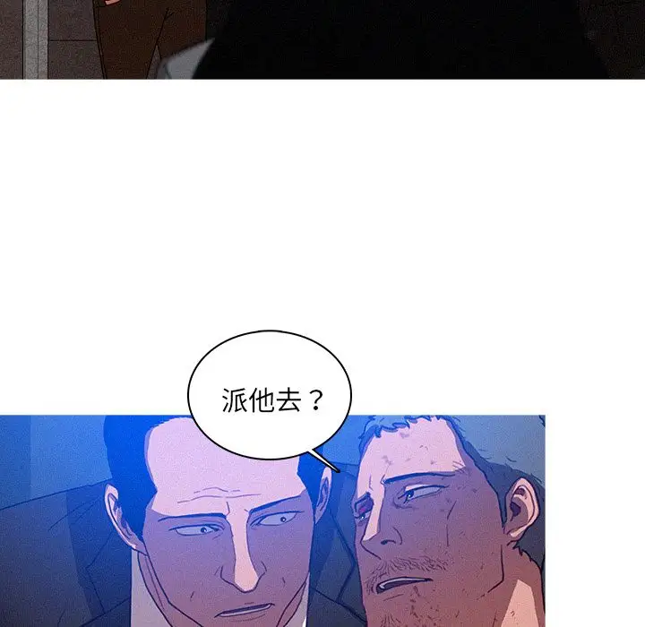 《迷失天堂》在线观看 第9章 漫画图片67