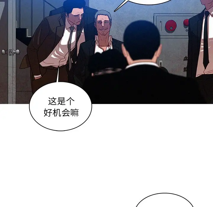 《迷失天堂》在线观看 第9章 漫画图片69