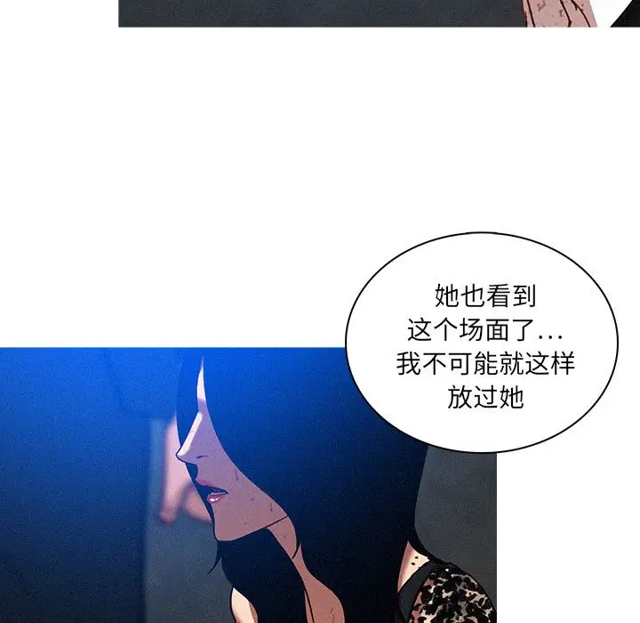 《迷失天堂》在线观看 第9章 漫画图片75