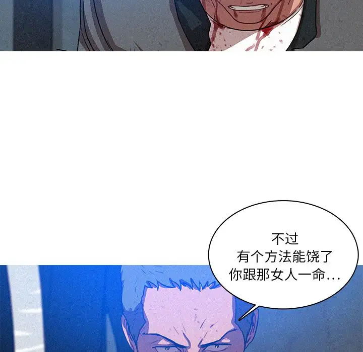 《迷失天堂》在线观看 第9章 漫画图片77