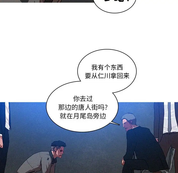 《迷失天堂》在线观看 第10章 漫画图片9