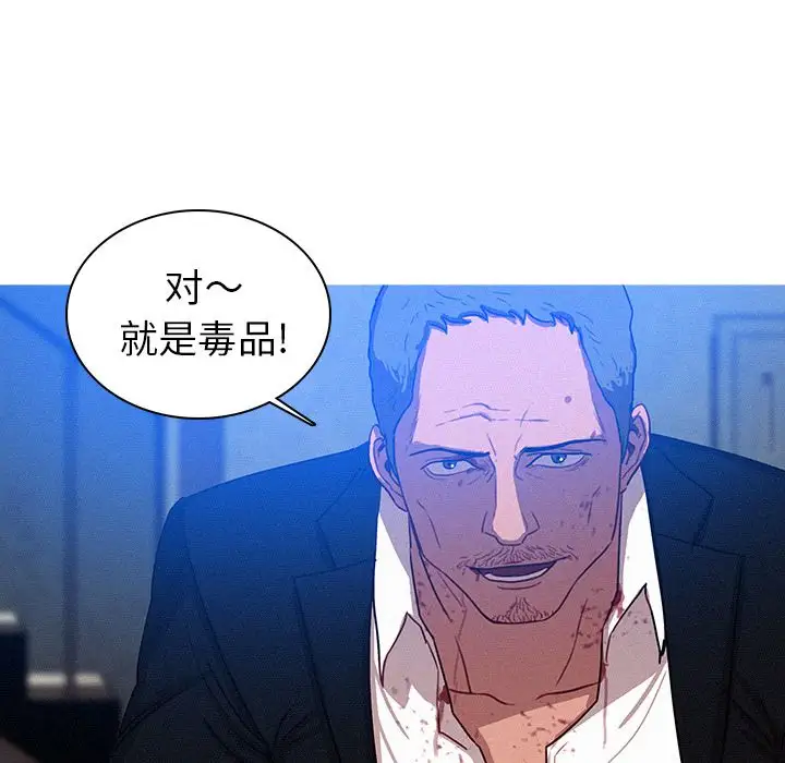 《迷失天堂》在线观看 第10章 漫画图片15