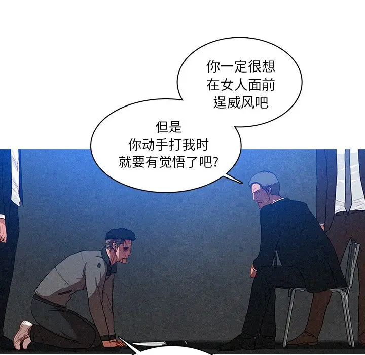 《迷失天堂》在线观看 第10章 漫画图片20