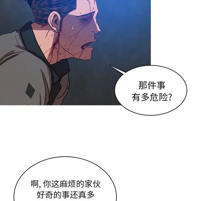 《迷失天堂》在线观看 第10章 漫画图片23