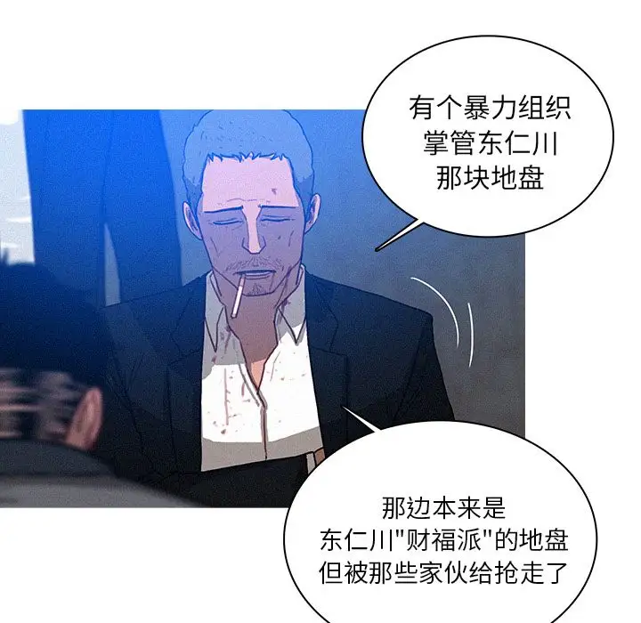 《迷失天堂》在线观看 第10章 漫画图片25