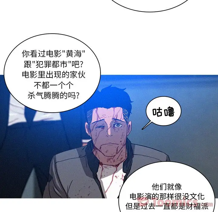 《迷失天堂》在线观看 第10章 漫画图片26