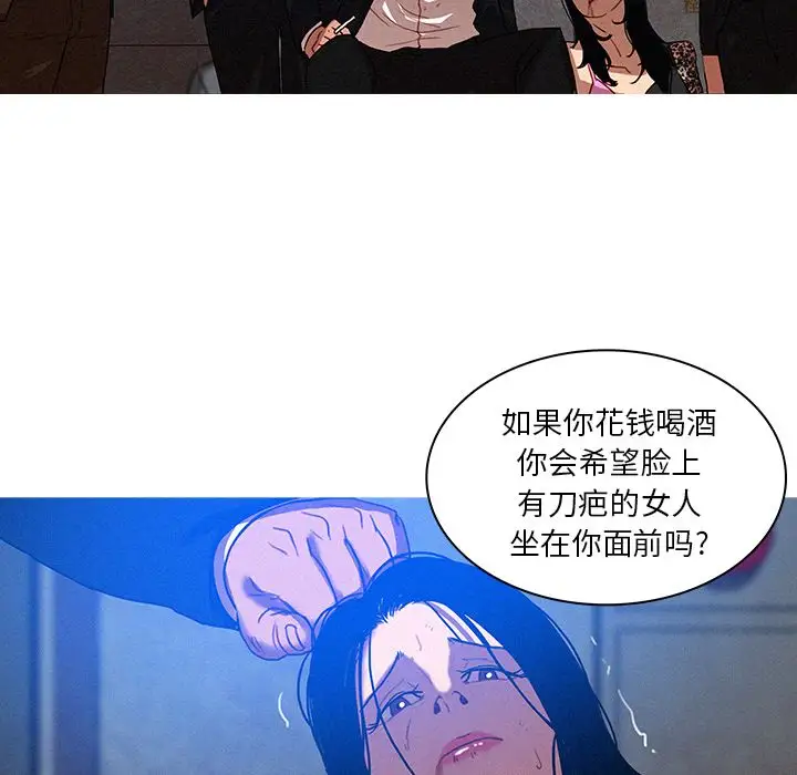 《迷失天堂》在线观看 第10章 漫画图片33