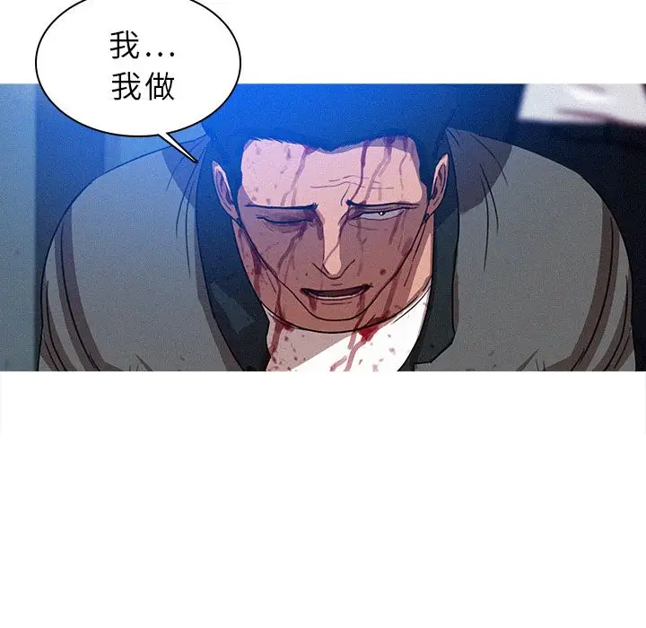 《迷失天堂》在线观看 第10章 漫画图片36