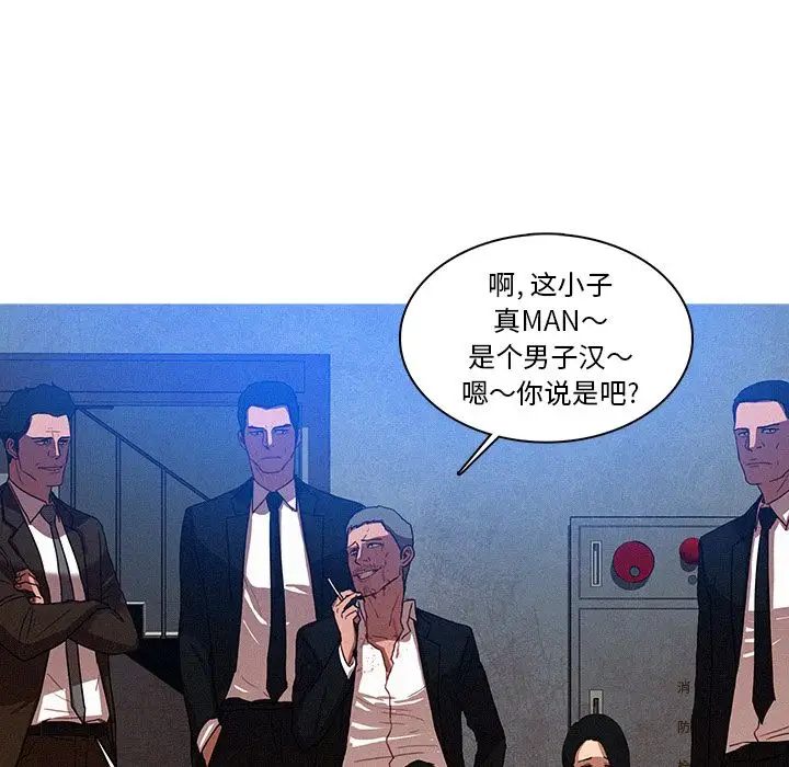 《迷失天堂》在线观看 第10章 漫画图片38