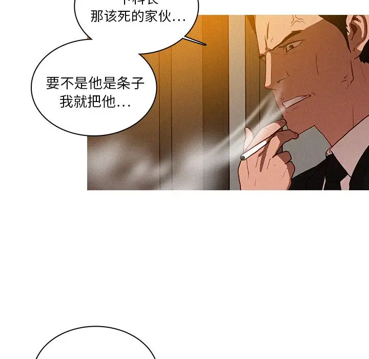 《迷失天堂》在线观看 第10章 漫画图片45