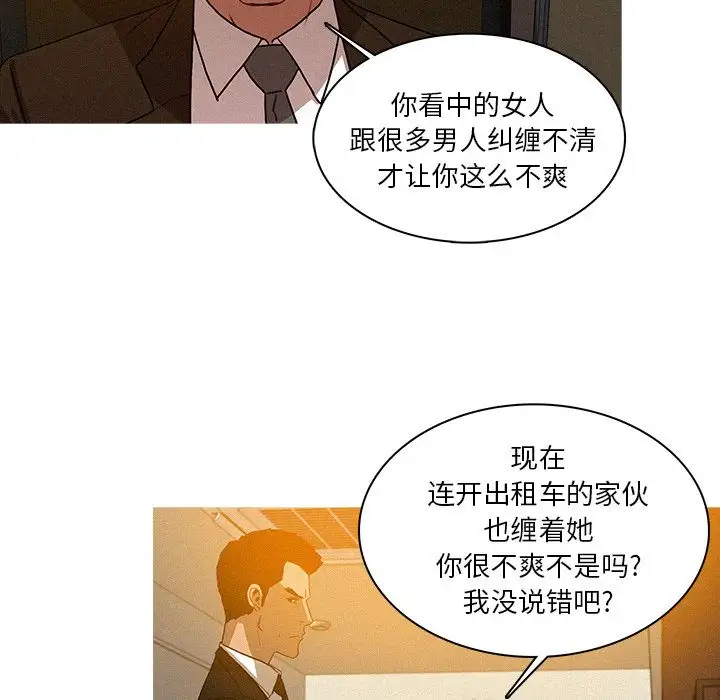 《迷失天堂》在线观看 第10章 漫画图片50