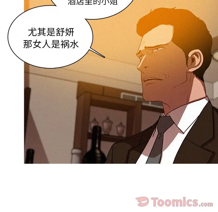 《迷失天堂》在线观看 第10章 漫画图片52