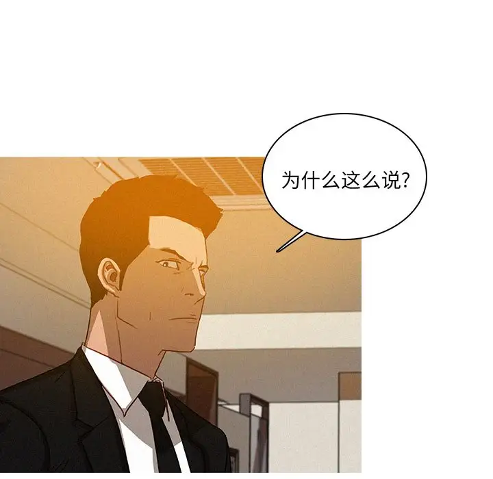 《迷失天堂》在线观看 第10章 漫画图片53