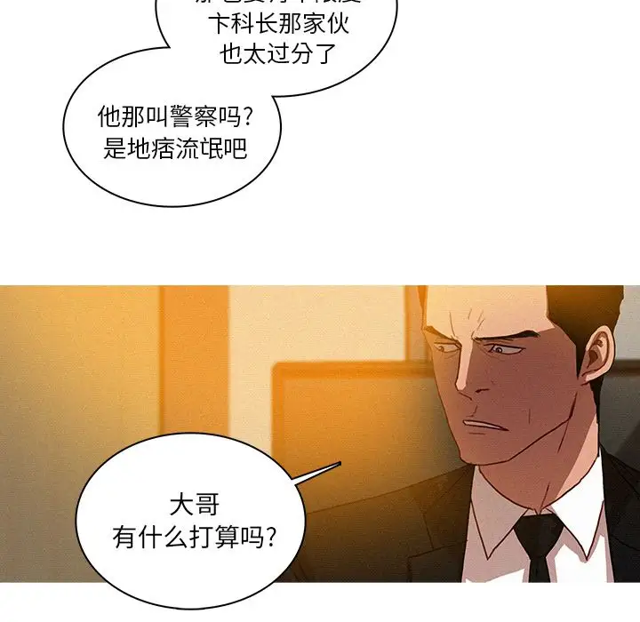 《迷失天堂》在线观看 第10章 漫画图片59