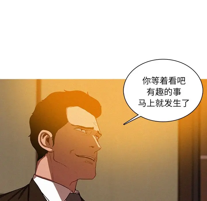 《迷失天堂》在线观看 第10章 漫画图片60