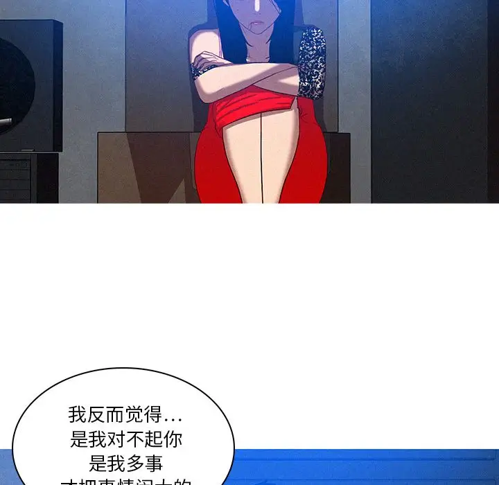 《迷失天堂》在线观看 第10章 漫画图片70