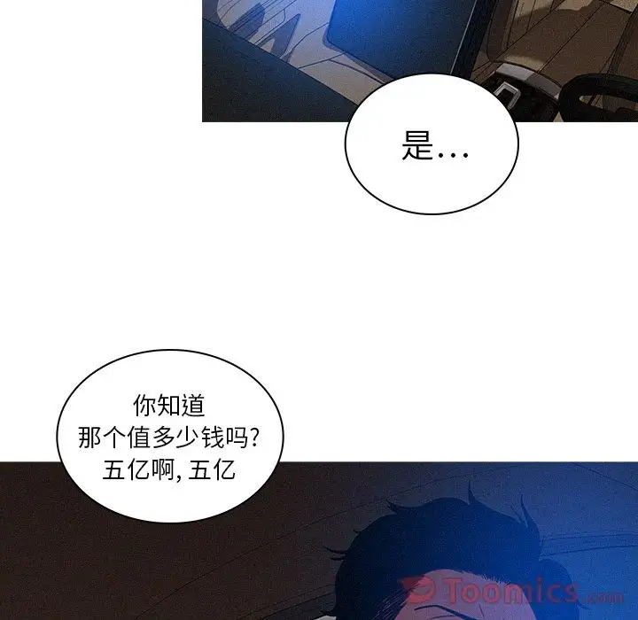 《迷失天堂》在线观看 第11章 漫画图片7