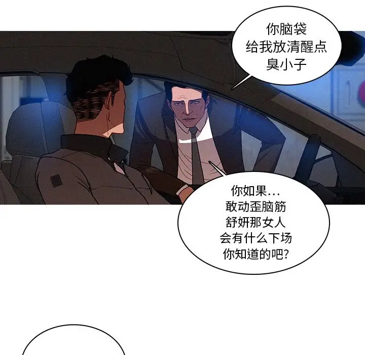 《迷失天堂》在线观看 第11章 漫画图片9