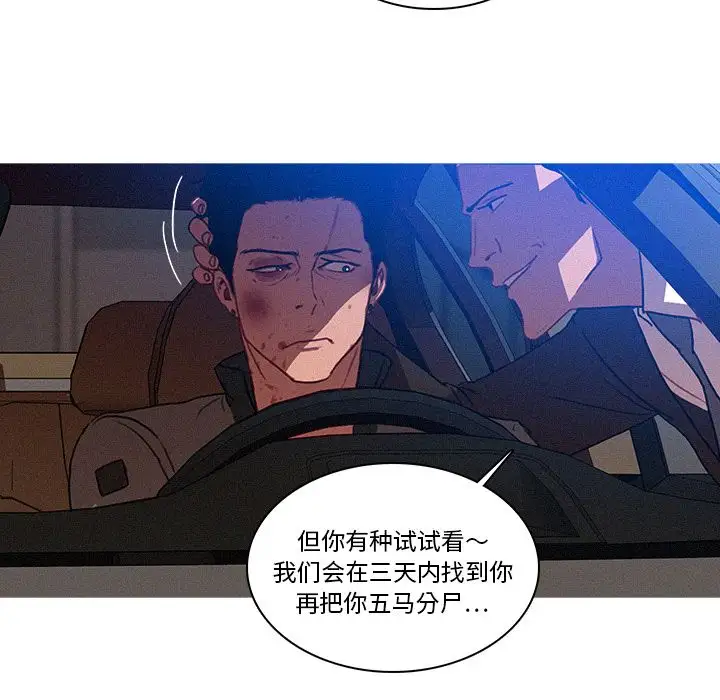 《迷失天堂》在线观看 第11章 漫画图片11