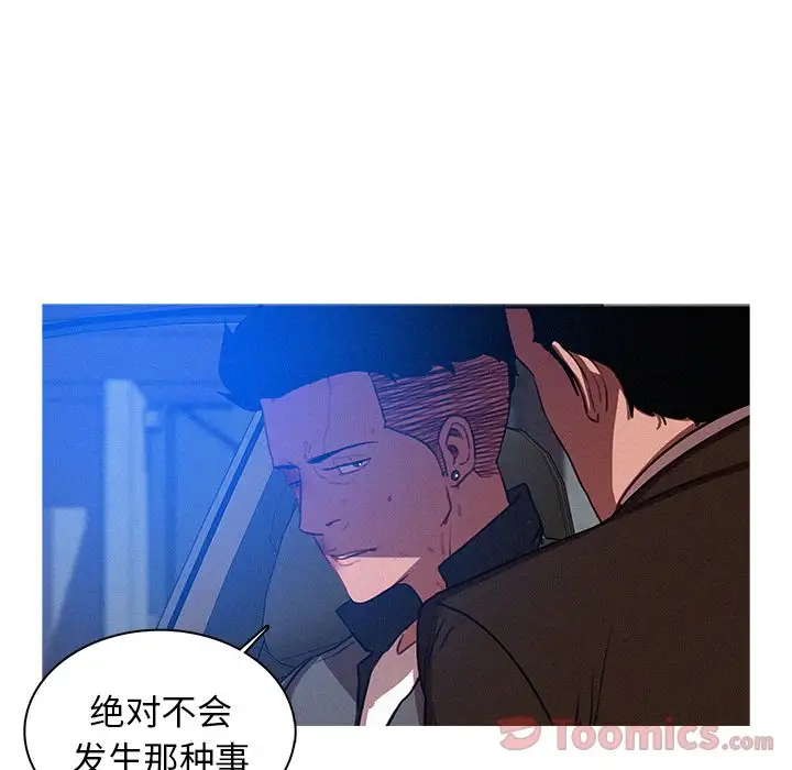 《迷失天堂》在线观看 第11章 漫画图片12