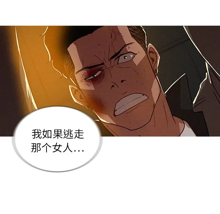 《迷失天堂》在线观看 第11章 漫画图片24