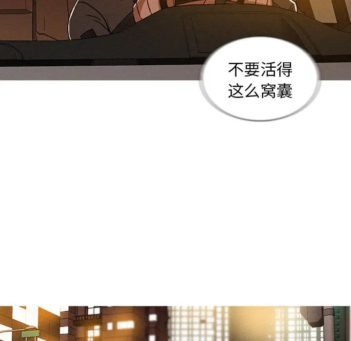 《迷失天堂》在线观看 第11章 漫画图片27