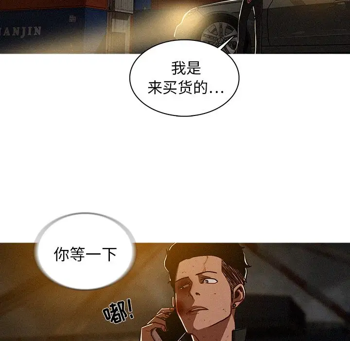 《迷失天堂》在线观看 第11章 漫画图片35